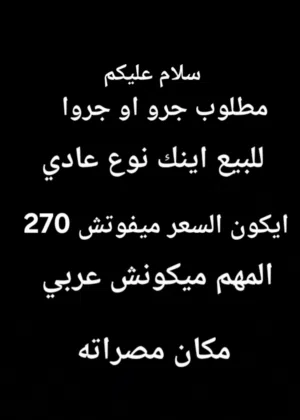 سلام عليكم مطلوب جرو او جروا للبيع ايكون اصغير او كبير عادي او ايكون نوع شيواوا السعر ميفوتش 250