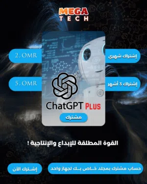 اشتراك شات جي بي تي بلس ChatGPT Plus مزايا افضل و نتائج افضل