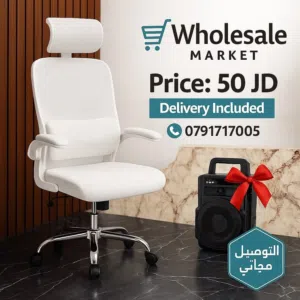 كرسي مدير شبك طبي مع مسند رأس – توصيل مجاني  كرسي مدير مريح بتصميم عصري وفخم، مناسب للمكاتب الإدارية