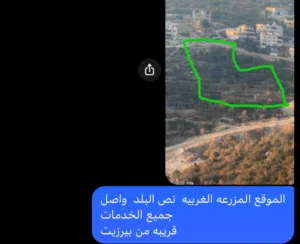Commercial Land for Sale in Ramallah and Al-Bireh Al Mazra'a Al Gharbiya
