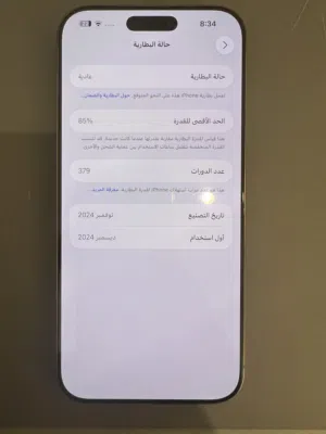 iPhone 16 Pro Max