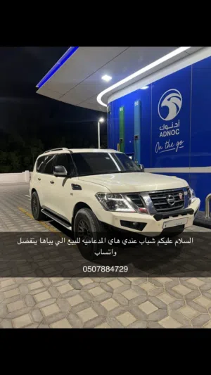 مدعاميه للنيسان
