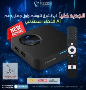 جهاز اندرويد بوكس يحول الشاشه سمارت كامل MAJESTIC GX1 GOOGLE TV الاول بالمملكه يدعم الذكاء الاصطناعي
