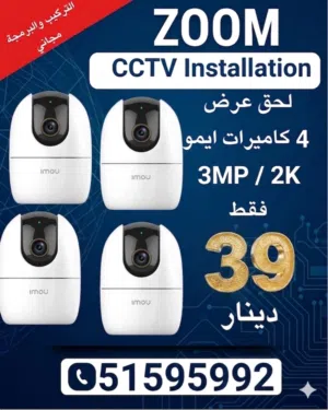 كاميرات مراقبة IP واي فاي ماركات عالمية عالية الجودة