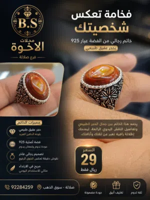 خواتم فضه خالصه عيار 925 ماركه B.S من محلات الاخوة