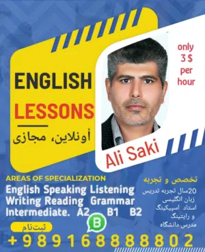 تعليم الإنجليزية