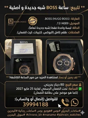 للبيع: ساعة BOSS Chronograph أصلية (بحالة الوكالة)