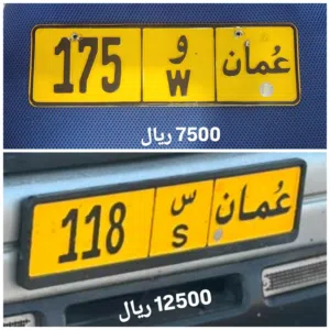 رقم ثلاثي للبيع 175 رقم ثلاثي للبيع 118