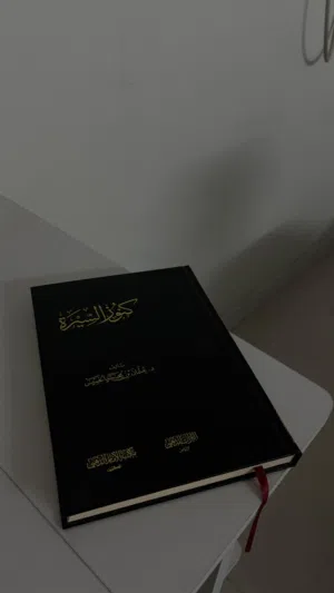 3 كتب دينية بحالة ممتازة – نظيفة شبه جديدة