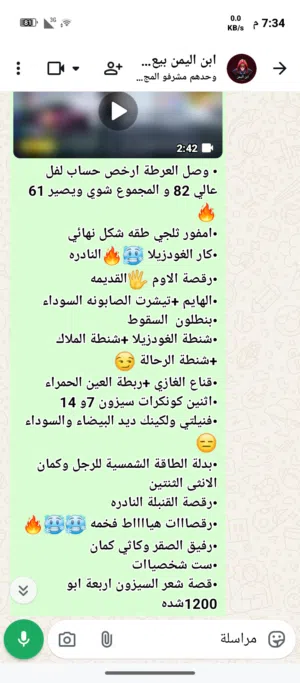 حسابات ببجي