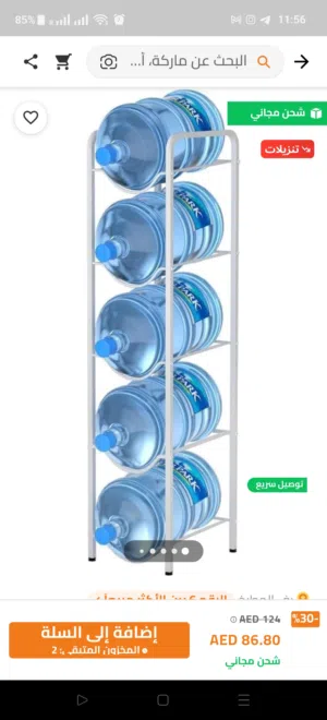 Water bottles holder in perfect condition