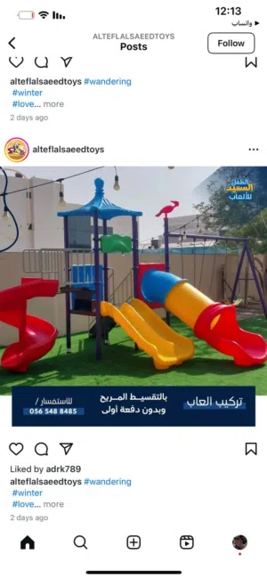 Happy kids toys 