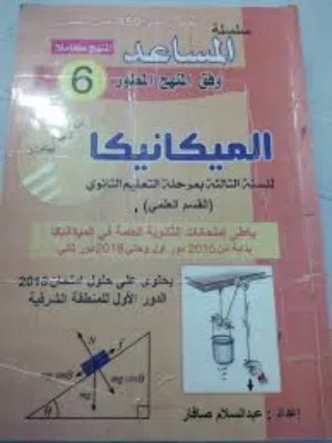 كورس مكتف إلى طلبة الشهادة الثانوية في منزل الطالب مع أستاذ خصوصي