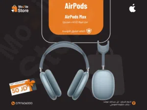 APPLE AIR PODS MAX NEW / سماعه ابل ايربودس ماكس الجديده