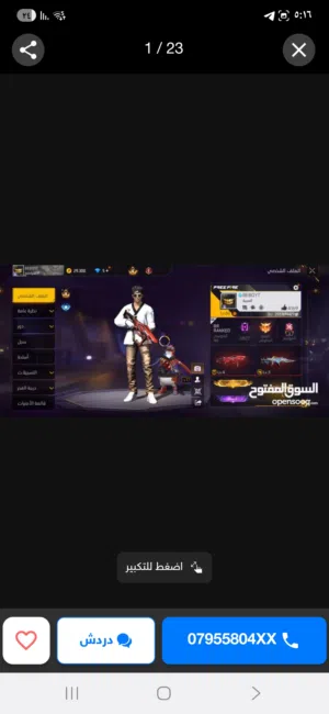 حساب فري فاير من 2021 مصروف عليه والحساب نارر