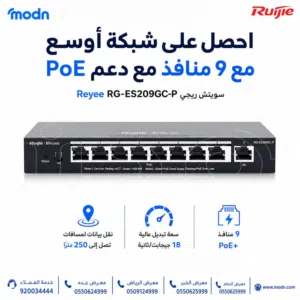 إدارة مرنة لشبكتك مع سويتش ريجي