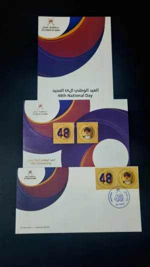 بطاقه العيد الوطني 48 المجيد