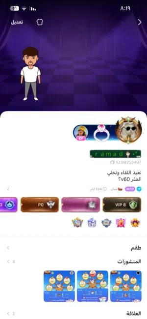حساب توب توب لفل 8 تواصل خاص