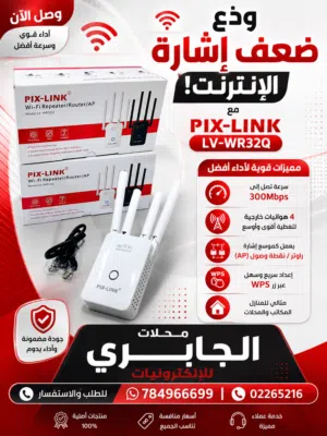 محلات الجابري للإلكترونيات