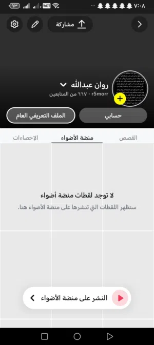 حساب سناب للبيع شوف الوصف