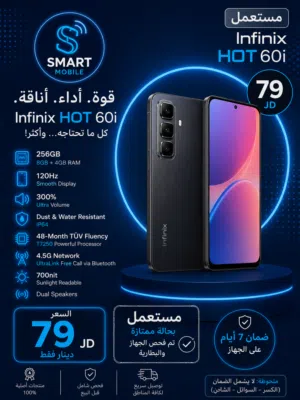 Infinix HOT 60i (256GB  8GB RAM) مستعمل جديد