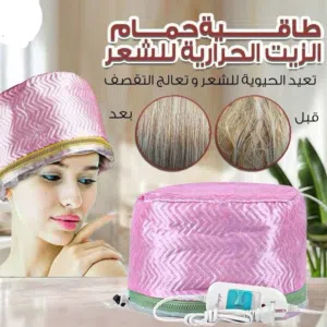 طاقيه حمام الزيت الحراريه للشعر  الاصليه قبعه غطاء حمام زيت العنايه بالشعر ساونا الشعر طاقية