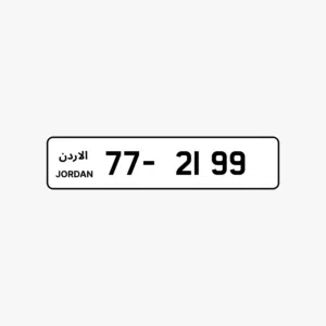 رقم رباعي ترميز 77 للبيع