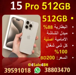 15 Pro Desert صحراوي
