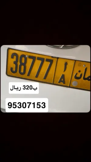 رقم للبيع ب320