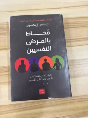 كتب جديد بسعر مغري