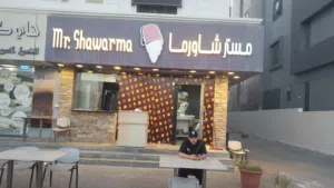 مقهى شورما و معجنات /مستر شاورما