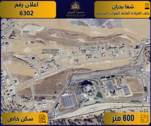 Residential Land for Sale in Amman Shafa Badran