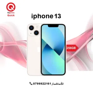 IPHONE 13 ( 256GB ) USED /// ايفون 13 ذاكره 256 جيجا مستعمل بحاله الجديد