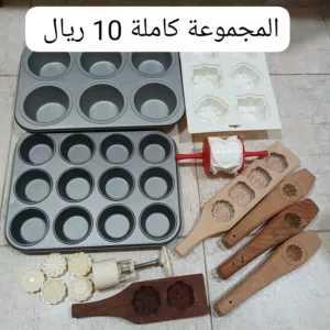 ادوات مطبخ ومعدات
