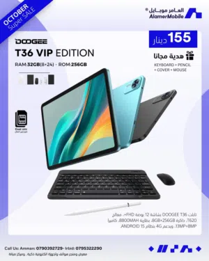 العرض الأقوى Doogee T36 لدى العامر موبايل