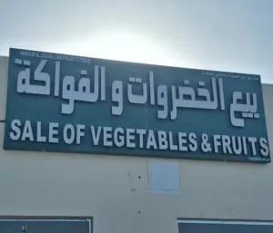 ارفف خشيبه للخضروات والفواكه نوعيه ممتازه جداا