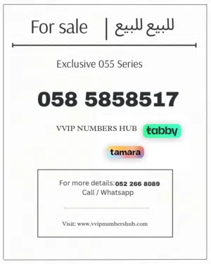Fancy phone number