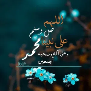 ام مصطفى البلوشية