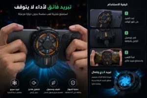 مبرد للهاتف المحمول