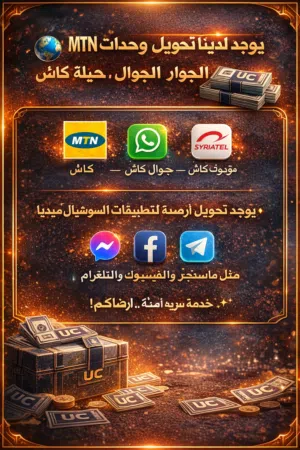 شحن الالعاب والسوشال ميديا