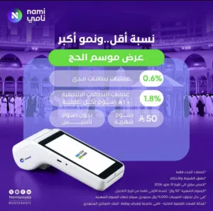 شركة نقاط بيع مدى