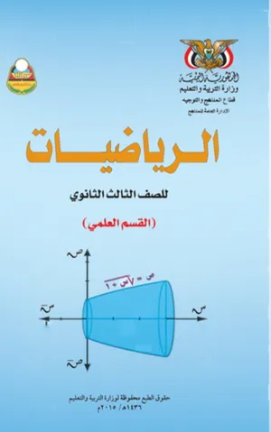 ‏دروس خصوصية ‏.‏ مدرس رياضيات‏3