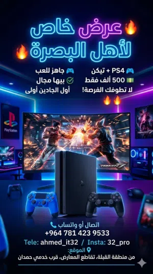 PlayStation 4 PlayStation for sale in Basra