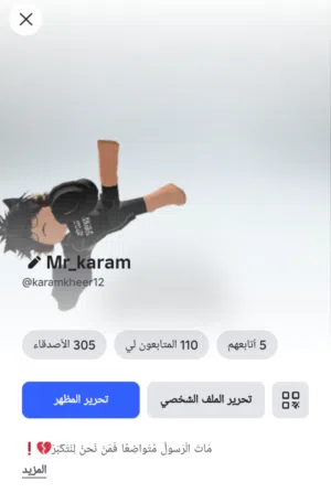 حساب Roblox للبيع