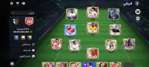 حساب فيفا اوفر 121