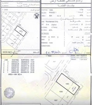 ارض سكنية مميزة للبيع في مرتفعات العامرات 8 بالقرب من محطة نفط عمان ومفتوحة من 3 جهات