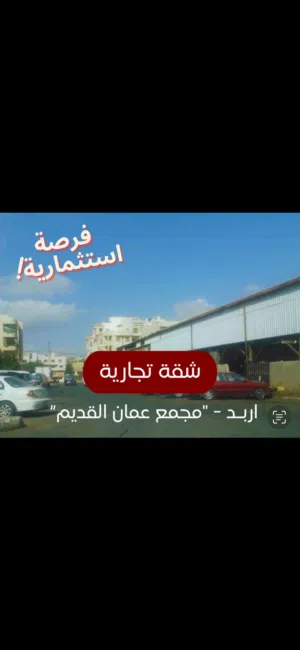 شقة تسويه محوله تجاري
