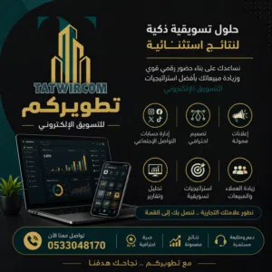 حملات إعلانية وتسويق الكتروني