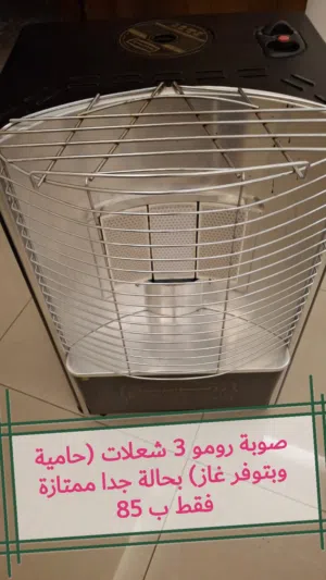 صوبة رومو انترناشونال للبيع