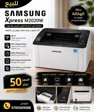Samsung 2020